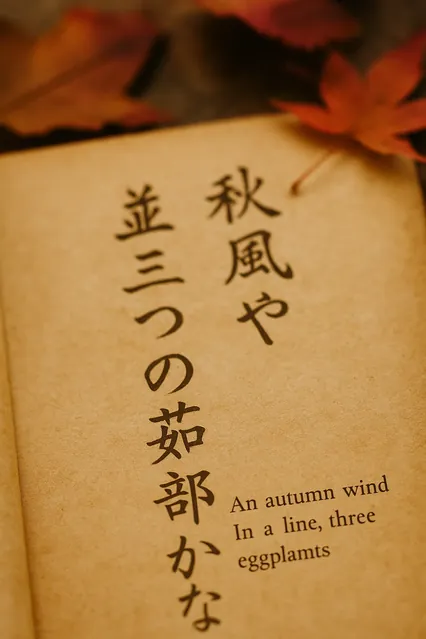 Japanese Autumn Haiku: Seasonal Words & Examples